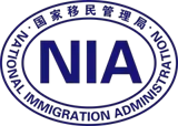 National Immigration Administration China