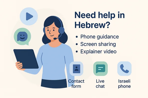 זקוקים לעזרה בעברית? אנחנו כאן בשבילכם