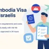 ויזה לקמבודיה לישראלים – איך מוציאים אשרת כניסה במהירות ובקלות
